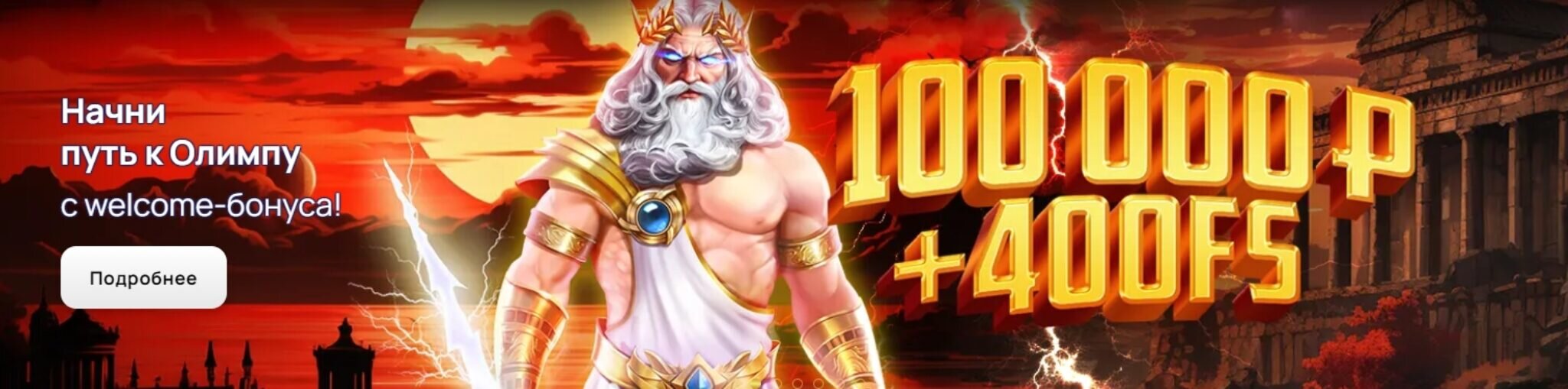 промокод пинко